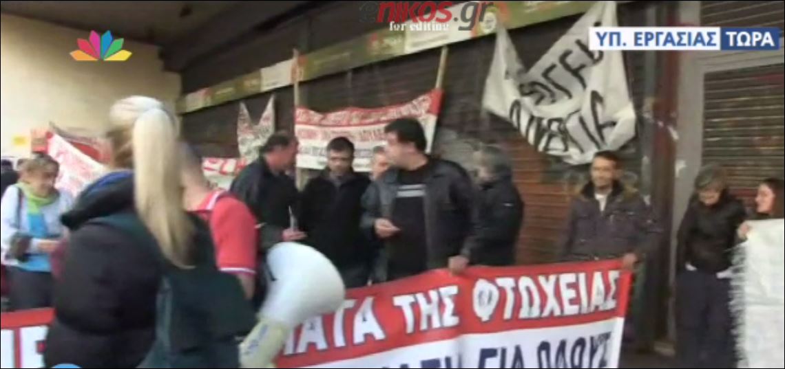 Εμποροϋπάλληλοι διαδηλώνουν στο υπουργείο Εργασίας – ΒΙΝΤΕΟ