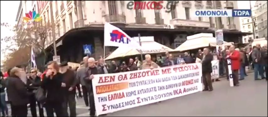 Πλάνα από τη συγκέντρωση του ΠΑΜΕ στην Ομόνοια – ΒΙΝΤΕΟ