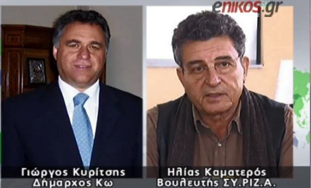 Κόντρα του δημάρχου της Κω με βουλευτή του ΣΥΡΙΖΑ – ΒΙΝΤΕΟ
