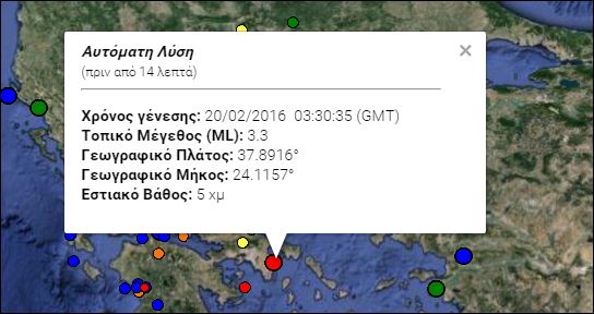 Ασθενής σεισμική δόνηση στην Αθήνα