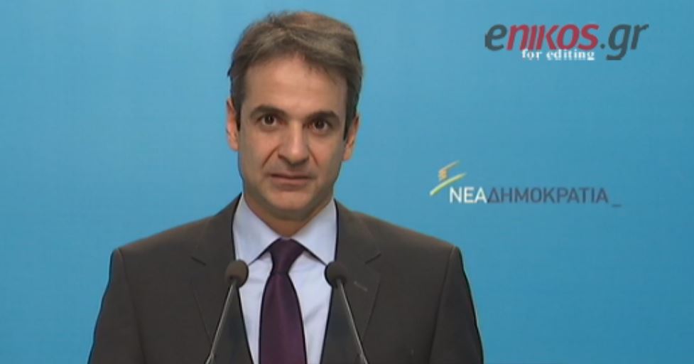 Μητσοτάκης: Η κυβέρνηση έχασε πολύτιμο χρόνο στο προσφυγικό – ΒΙΝΤΕΟ