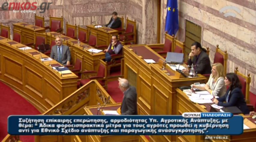 Καυγάς του Αποστόλου με βουλευτές της Δημοκρατικής Συμπαράταξης – ΒΙΝΤΕΟ