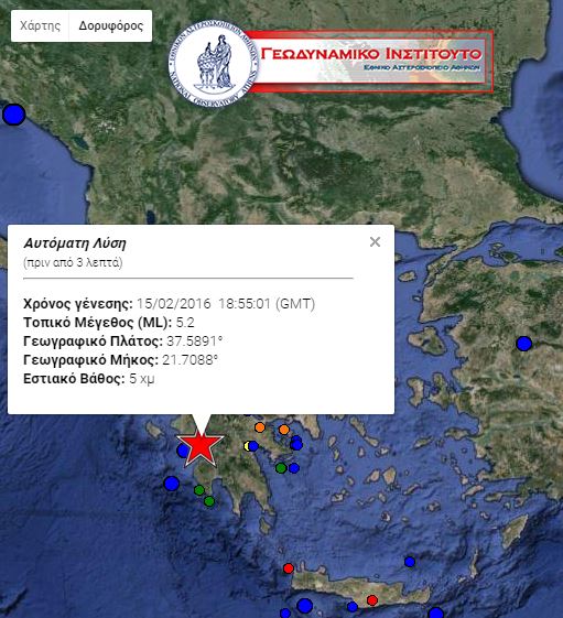 Σεισμός 5,2 Ρίχτερ ταρακούνησε την Ηλεία – Αισθητός και στην Αθήνα