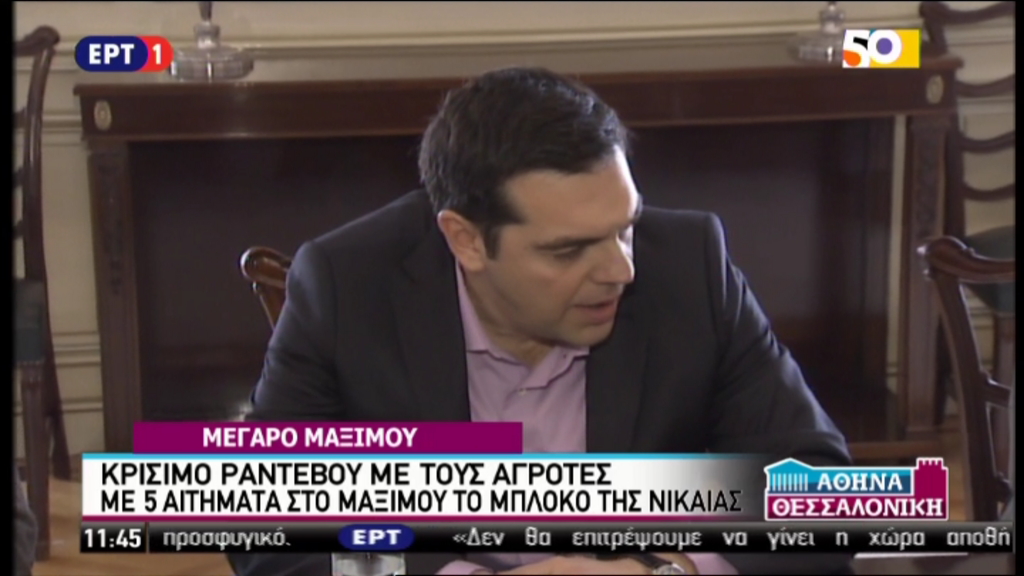 Τσίπρας: Ελπίζω μέσα από το διάλογο να βρούμε λύσεις – ΒΙΝΤΕΟ