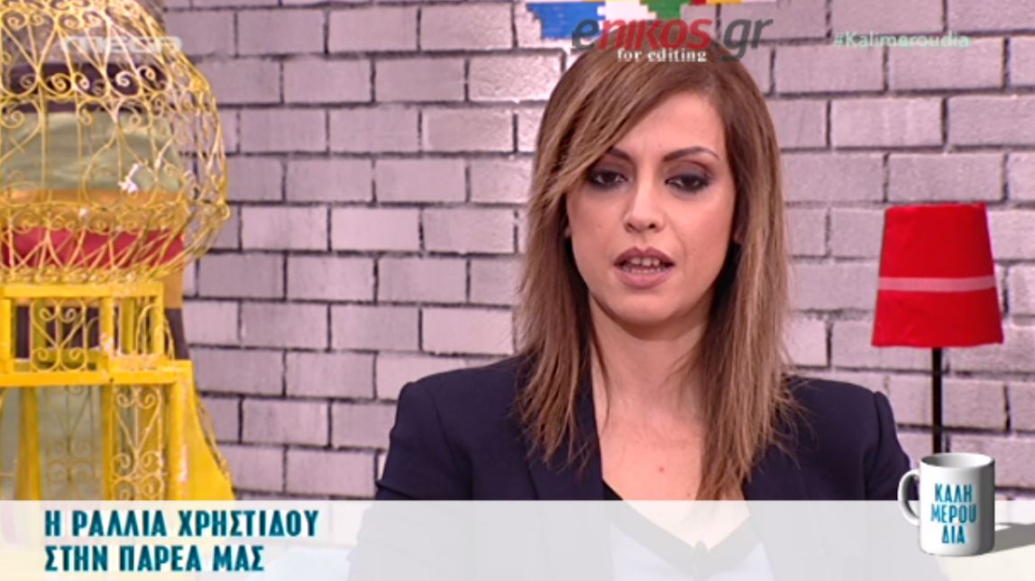 O εκνευρισμός της Ραλλίας Χρηστίδου για το Fame Story – ΒΙΝΤΕΟ