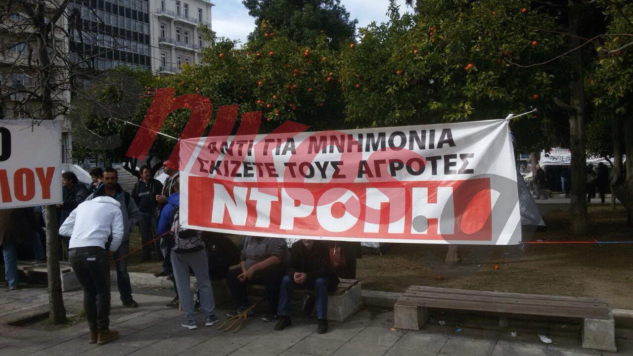 “Αντί για μνημόνια σκίζετε τους αγρότες” γράφει πανό στο Σύνταγμα – ΤΩΡΑ – ΦΩΤΟ