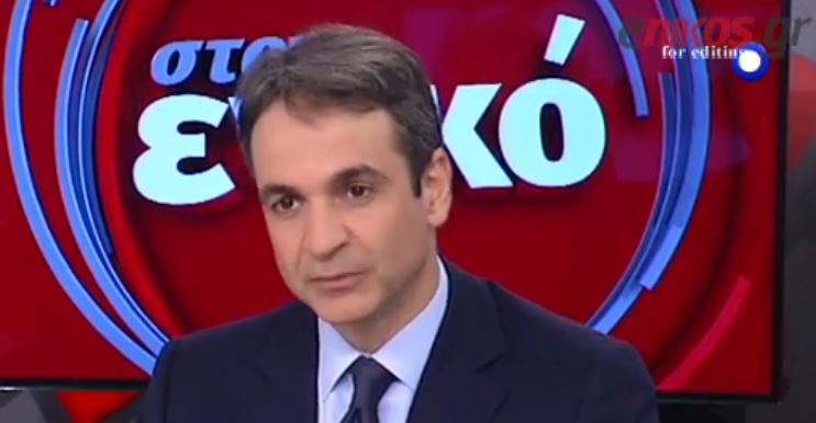 Ο Κυριάκος Μητσοτάκης για την αποφυλάκιση Ρουπακιά – ΒΙΝΤΕΟ