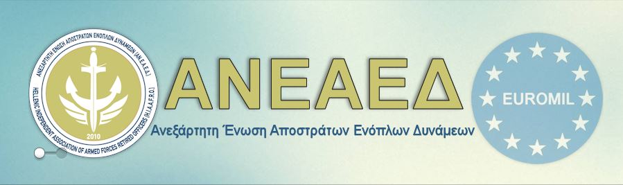 Ανακοίνωση των απόστρατων κατά της Χρυσής Αυγής