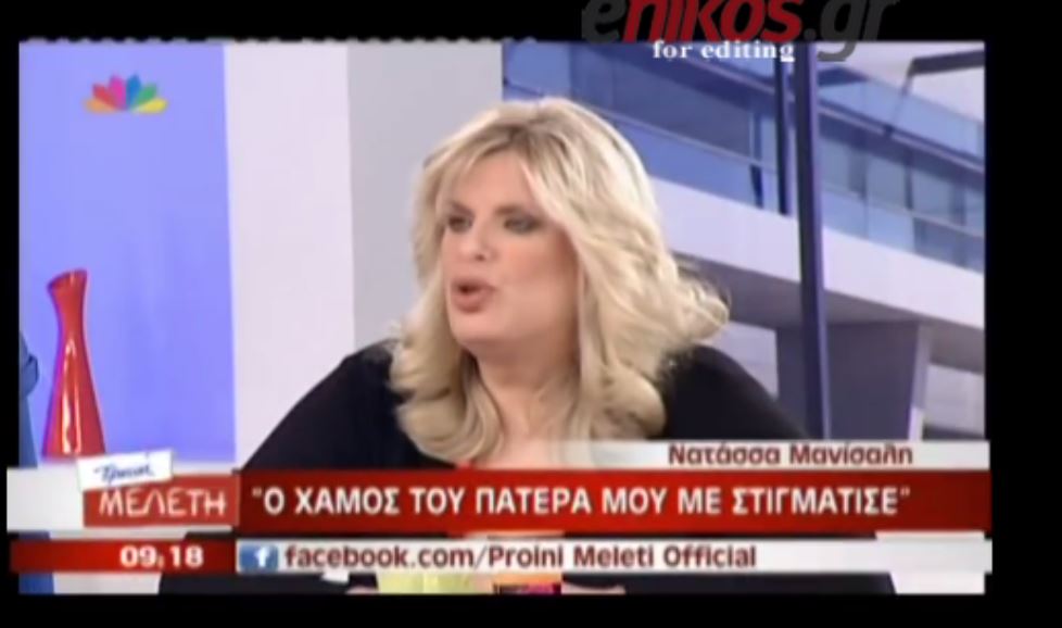 Τι έλεγε το 2011 η Μανίσαλη για τον καρκίνο που την σημάδεψε – ΒΙΝΤΕΟ