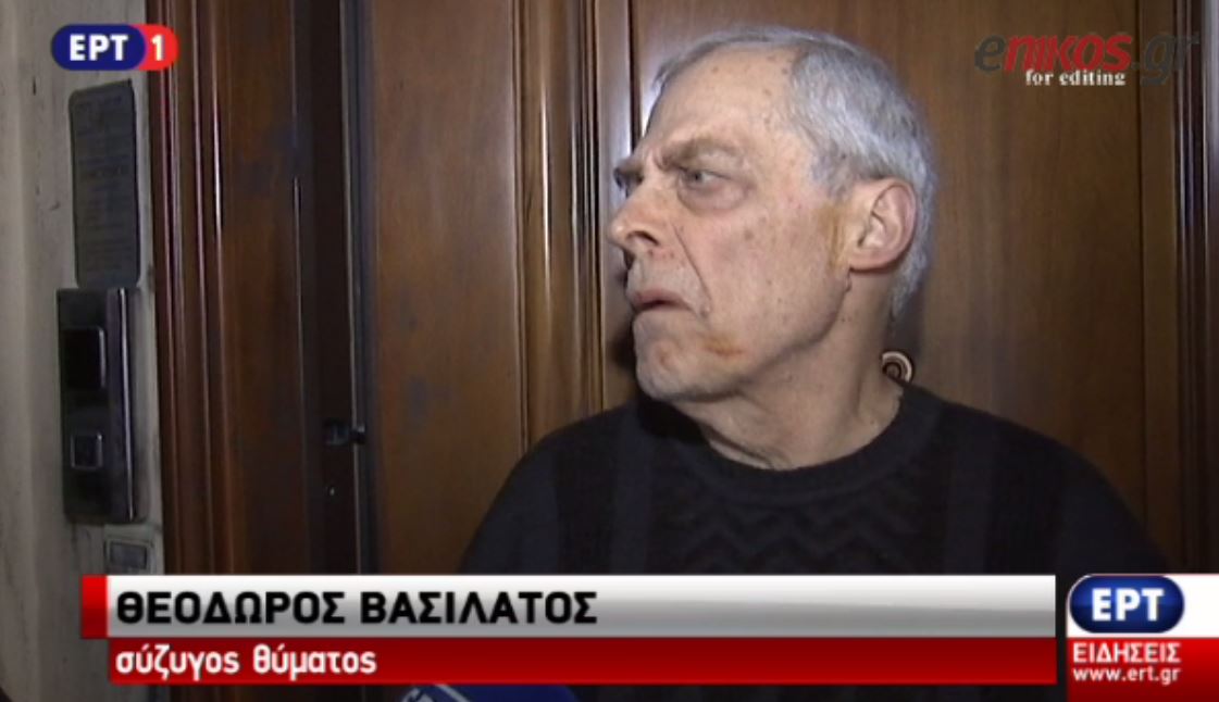 Η συγκλονιστική περιγραφή του συνταξιούχου αστυνομικού για τη δολοφονία της συζύγου του – ΒΙΝΤΕΟ