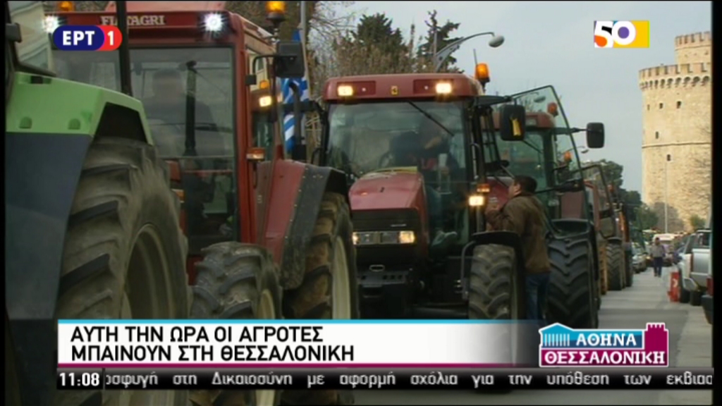 Προς το υπουργείο Μακεδονίας – Θράκης κατευθύνονται οι αγρότες με τρακτέρ