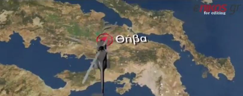 Η τρελή πορεία του ελικοπτέρου που χρησιμοποιήθηκε για την απόπειρα απόδρασης – ΒΙΝΤΕΟ