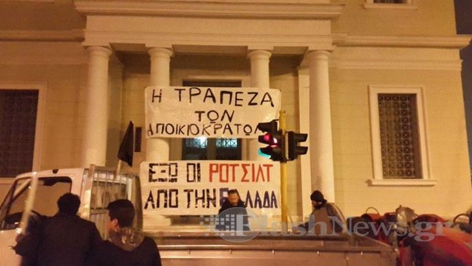 Κρήτη – Αγρότες απέκλεισαν την είσοδο του κτιρίου της Τράπεζας Ελλάδος – ΦΩΤΟ
