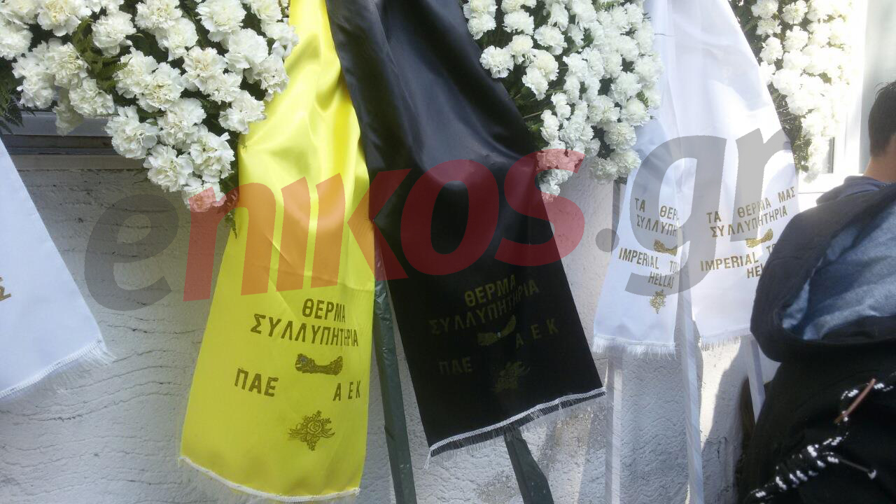 Το στεφάνι της ΑΕΚ για τον Παντελίδη – ΦΩΤΟ