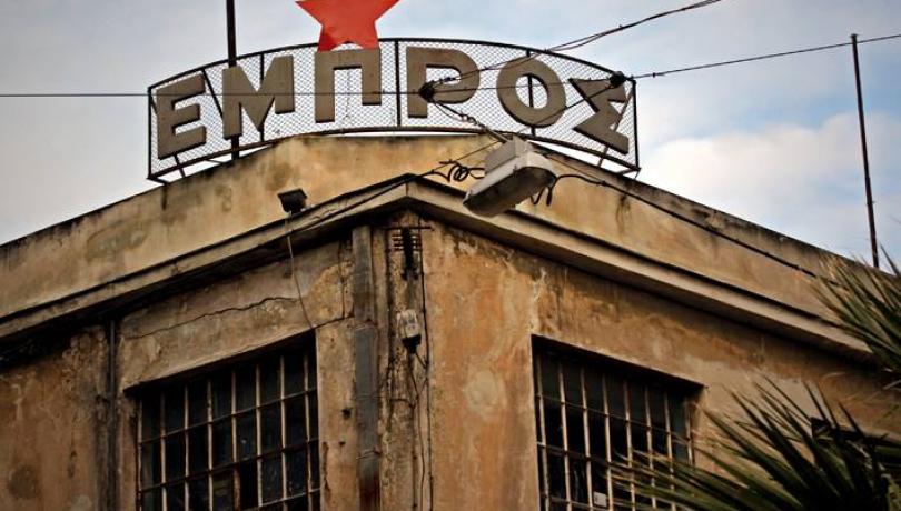 Έκοψαν το ρεύμα στο θέατρο “Εμπρός”