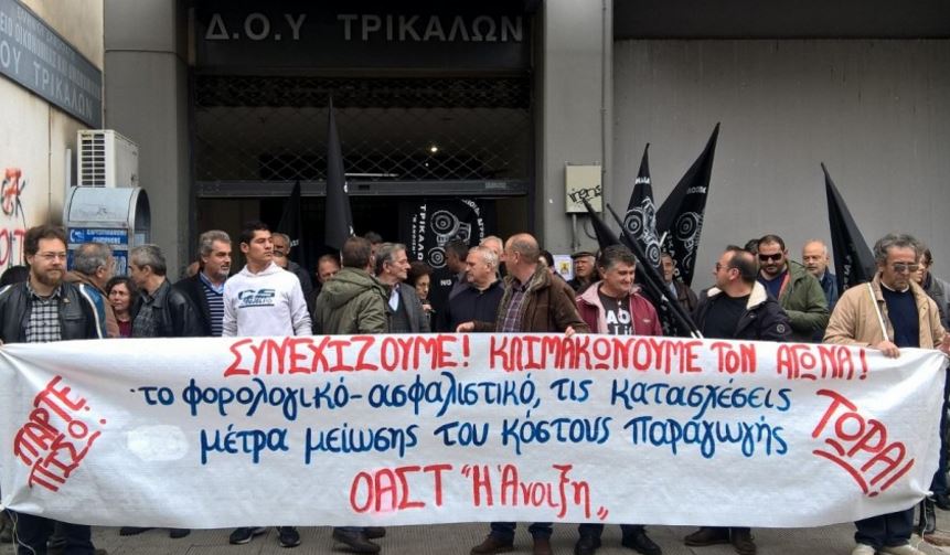 Συμβολικός αποκλεισμός της ΔΟΥ Τρικάλων από τους αγρότες – ΦΩΤΟ