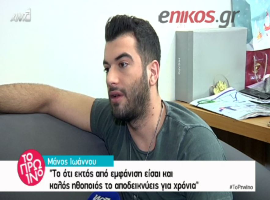 O Iωάννου απαντά αν είναι και πάλι ζευγάρι με την Γερμανού – ΒΙΝΤΕΟ