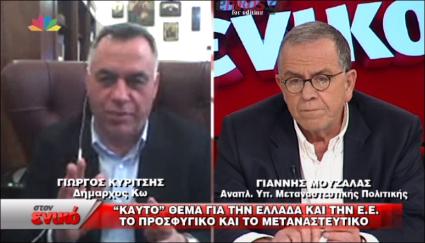 Δήμαρχος Κω: Δεν πρέπει να γίνει hot spot στο νησί – ΒΙΝΤΕΟ