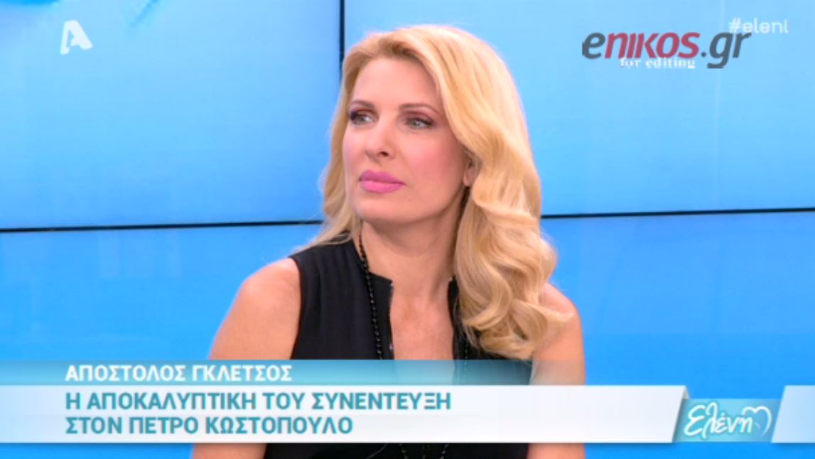 H αντίδραση της Μενεγάκη στην αποκάλυψη του Γκλέτσου – ΒΙΝΤΕΟ