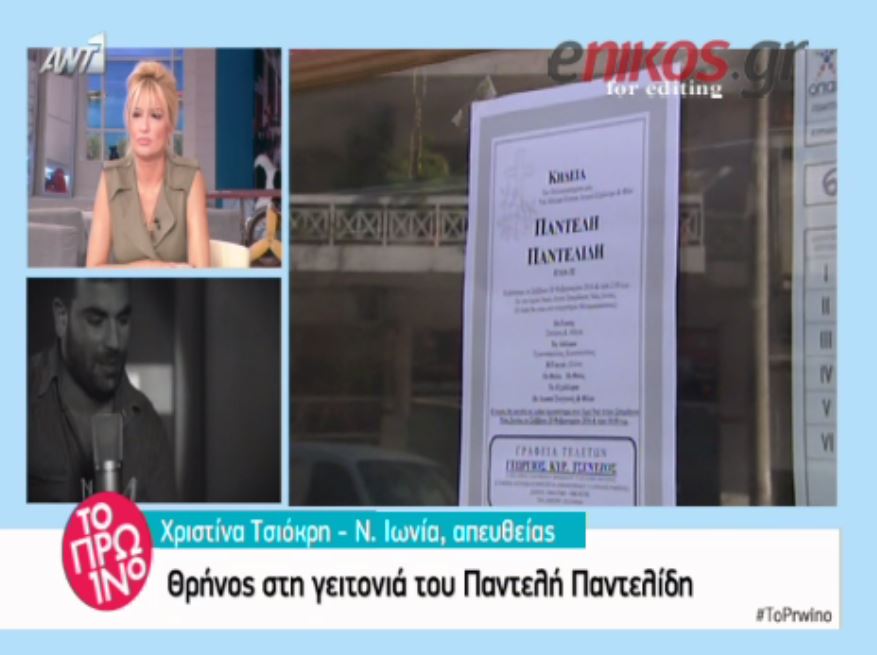 Στο μαγαζί του αδελφού του Παντελίδη – ΒΙΝΤΕΟ