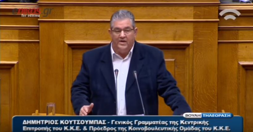 Ο Κουτσούμπας στην κυβέρνηση: Δεν θα χαμογελάτε για πολύ