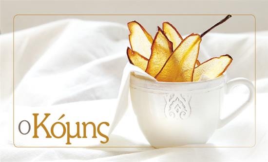 Στο real taste & style που κυκλοφορεί με τη Realnews