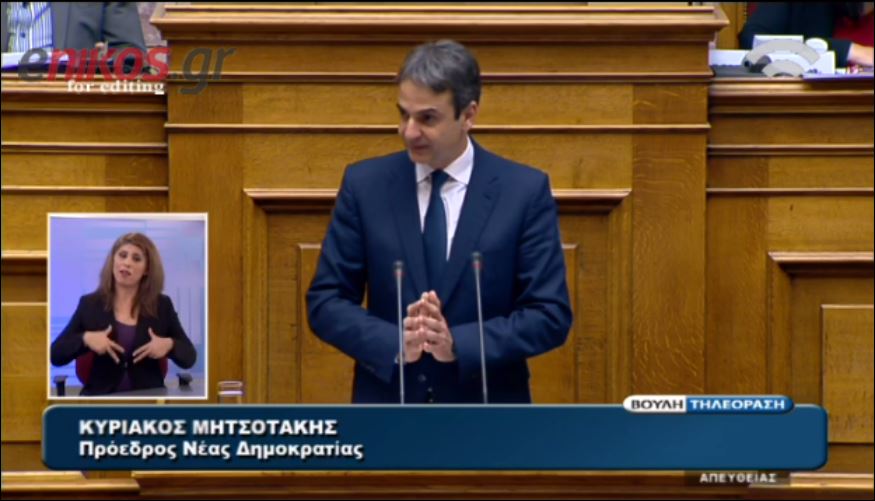 Μητσοτάκης: Η κοινωνική ευαισθησία του κ. Τσίπρα είναι σαν την υπευθυνότητά του, μηδενική – ΒΙΝΤΕΟ