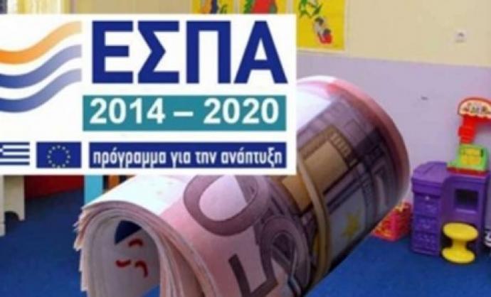 Δείτε πώς μπορείτε να πάρετε επιδότηση 60.000 ευρώ για την επιχείρησή σας