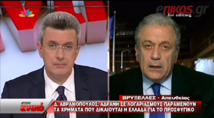 Αβραμόπουλος «στον ενικό»: Αδρανή σε λογαριασμό τα χρήματα που δικαιούται η Ελλάδα -ΒΙΝΤΕΟ