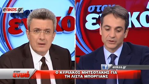 Ο Κυριάκος Μητσοτάκης για τη λίστα Μπόργιανς – ΒΙΝΤΕΟ