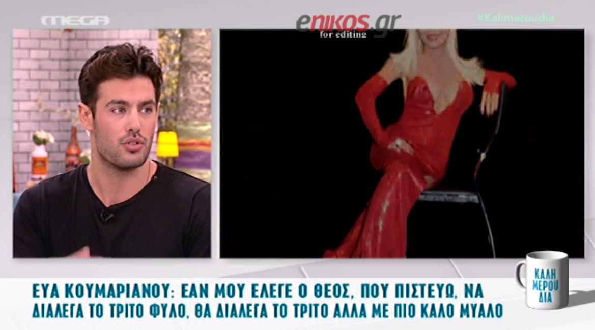 Μαρτάκης: Πρέπει να σταματήσουμε να κρίνουμε – ΒΙΝΤΕΟ