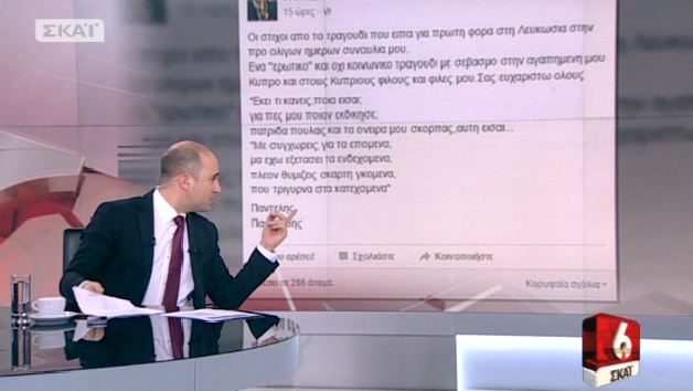 Ο Μπογδάνος “στο πλευρό” του Παντελίδη – ΒΙΝΤΕΟ