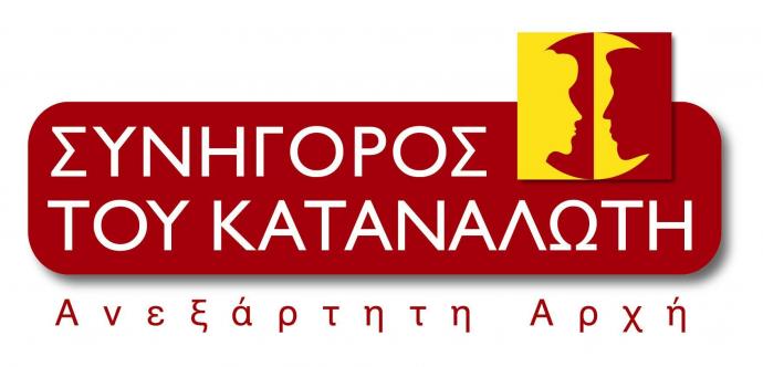 Διαγραφή κατά 80% της οφειλής καταναλωτή υπηρεσιών ύδρευσης