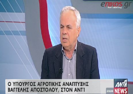 Αποστόλου: Οι αγρότες δεν κατάλαβαν τι τους έδωσε ο Πρωθυπουργός – ΒΙΝΤΕΟ