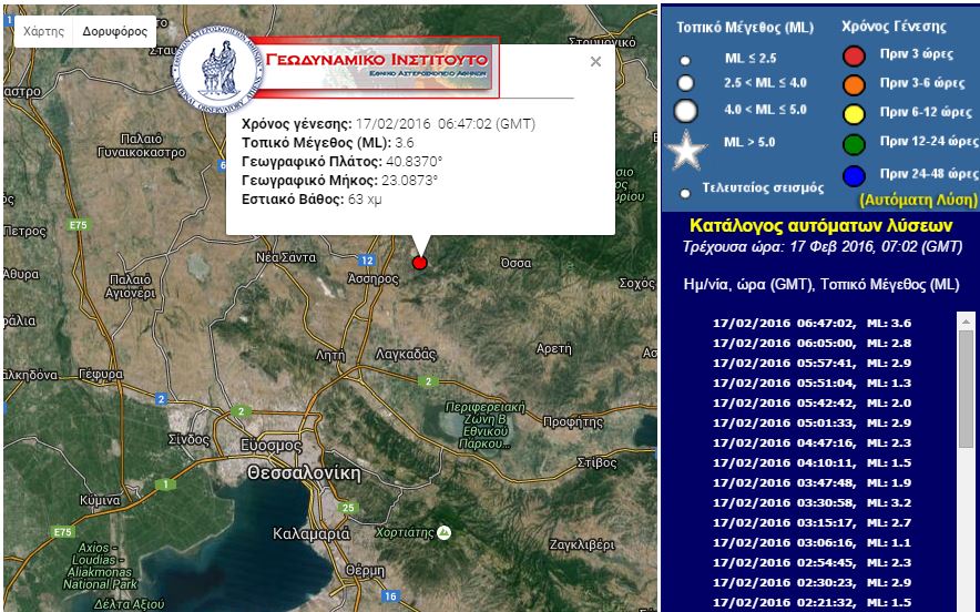 Ασθενής σεισμική δόνηση 3,6 Ρίχτερ στο Πολυδένδρι Θεσσαλονίκης – ΤΩΡΑ
