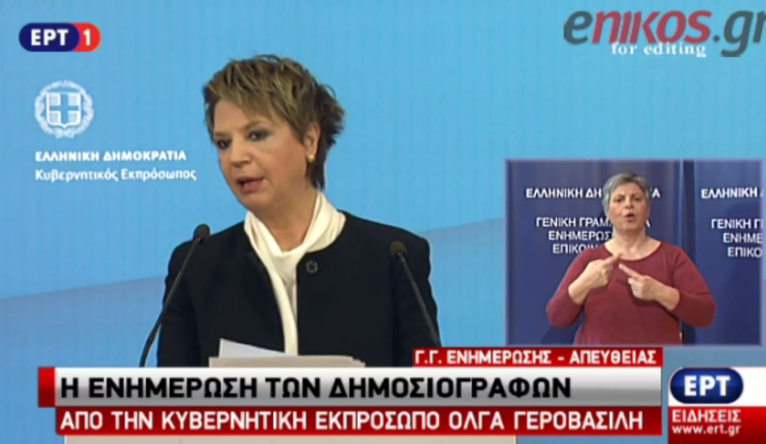 Η Γεροβασίλη για τους Αγρότες: Ανοίγει η πόρτα της εκτόνωσης – ΒΙΝΤΕΟ