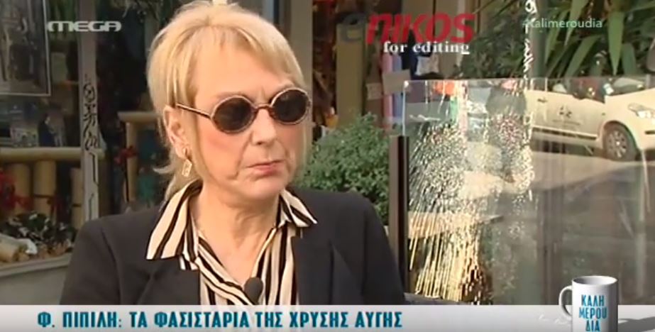Επίθεση της Πιπιλή στην Χρυσή Αυγή: Είναι ναζιστές – ΒΙΝΤΕΟ