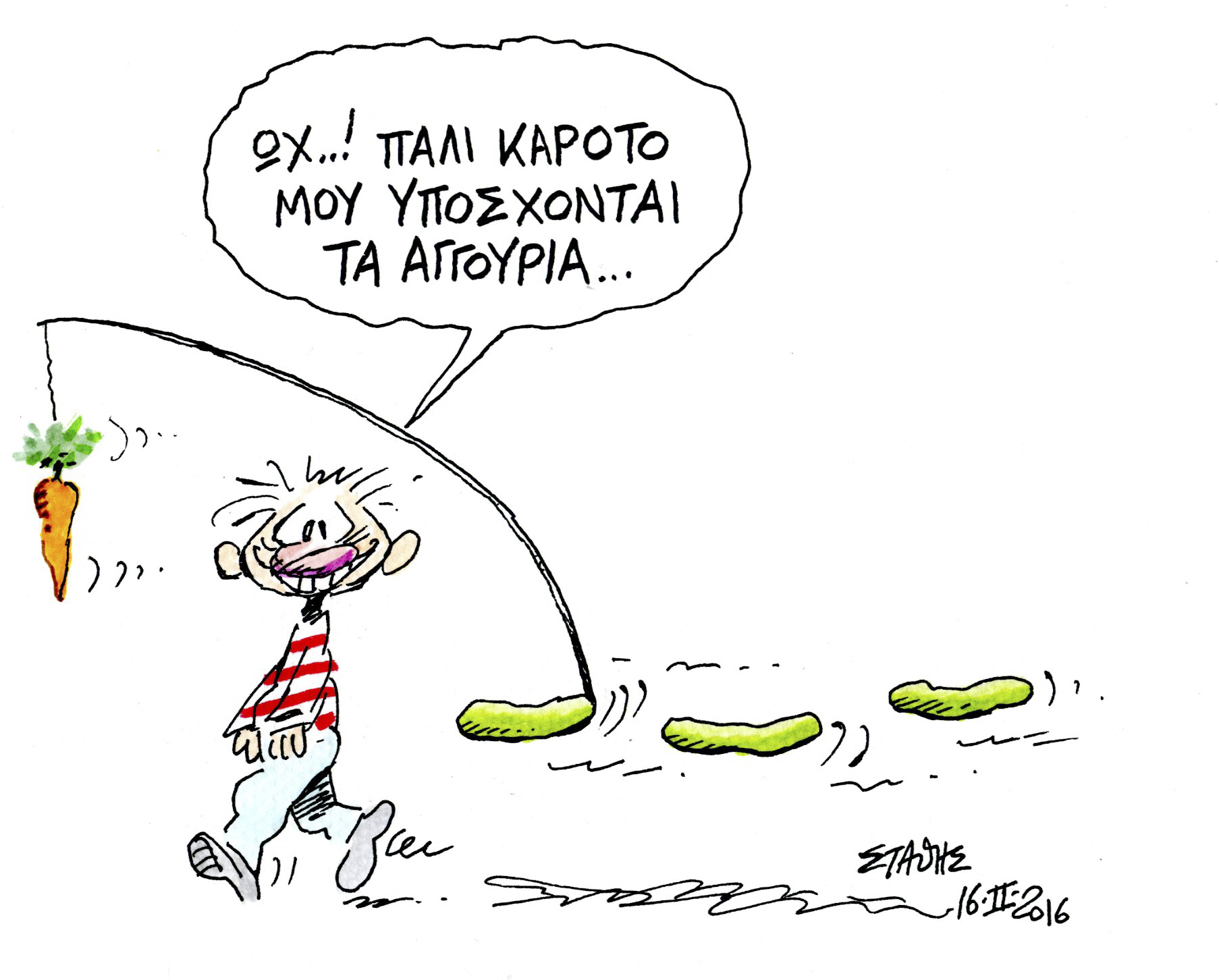 Ανεπαισθήτως…