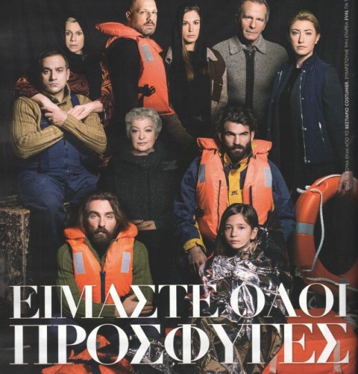 H απάντηση του Κατσούλη και της Καραβάτου για το εξώφυλλο του “Down Town”