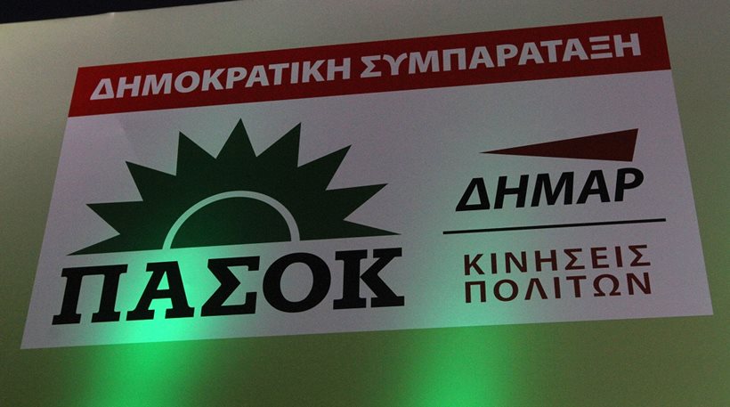 Δημοκρατική Συμπαράταξη: Προανήγγειλε συντονισμό δράσεων με το Ποτάμι