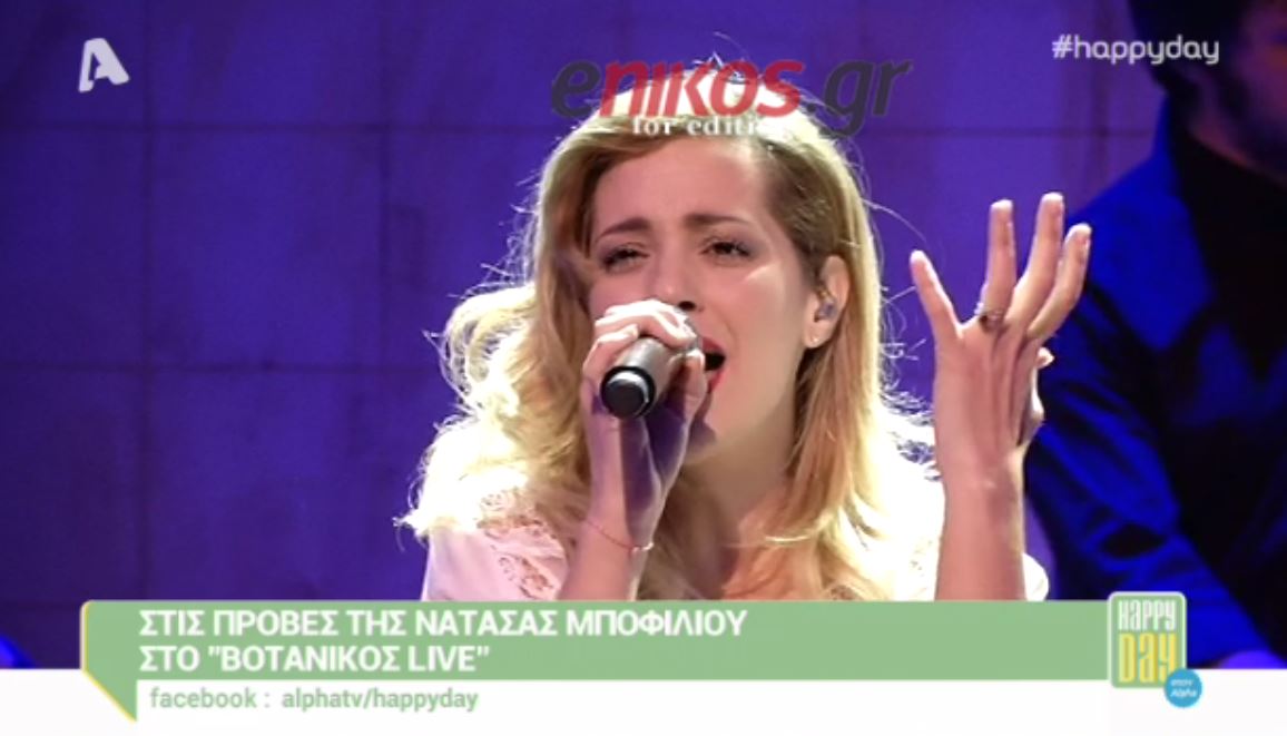 O λόγος που έχει αρνηθεί η Μποφίλιου να συνεργαστεί με μεγάλα ονόματα – ΒΙΝΤΕΟ