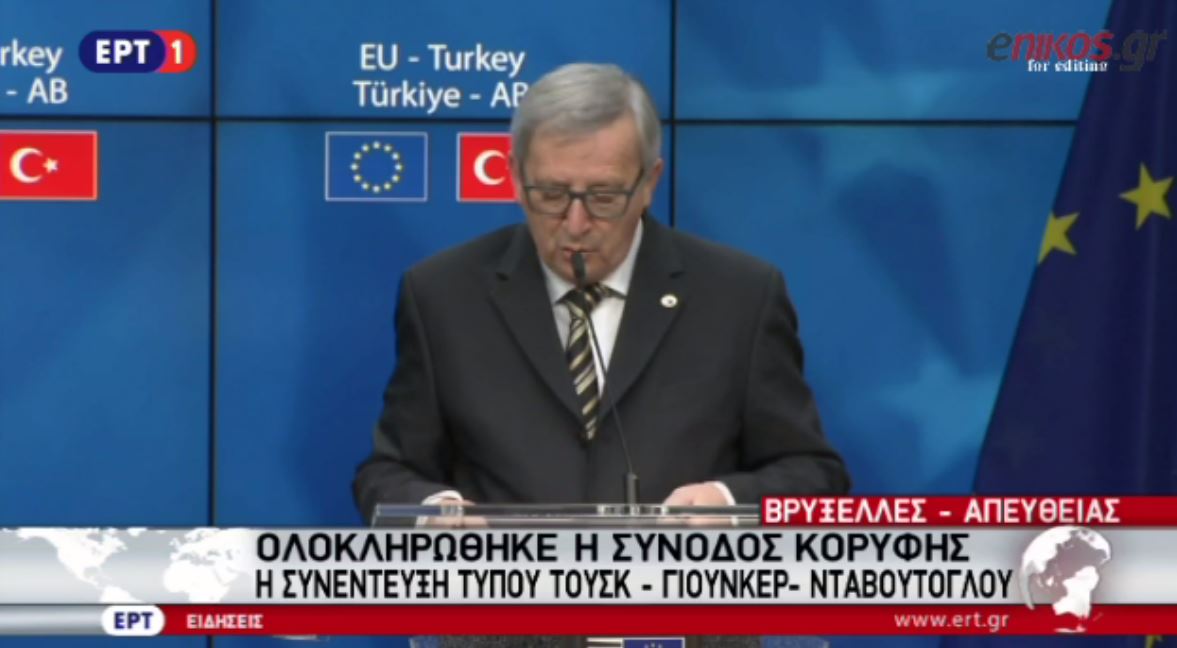Γιούνκερ: Φτάσαμε σε μία συμφωνία επί της αρχής – ΒΙΝΤΕΟ