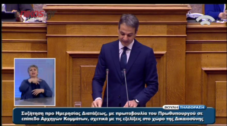 Η αναφορά του Μητσοτάκη σε Καμμένο και Μουζάλα – BINTEO