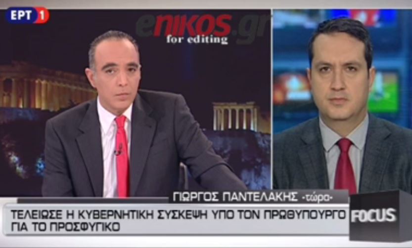 Ολοκληρώθηκε η σύσκεψη υπό τον Πρωθυπουργό στο Μαξίμου για το προσφυγικό – ΒΙΝΤΕΟ