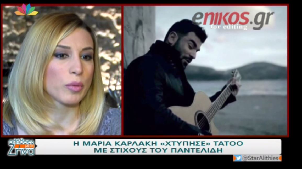H τραγουδίστρια που έκανε τατουάζ τους στίχους του Παντελίδη – ΒΙΝΤΕΟ