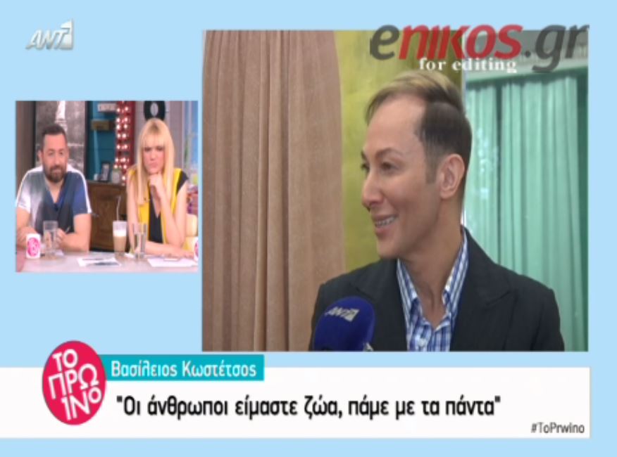 Κωστέτσος: Οι άνθρωποι είμαστε ζώα, πάμε με τα πάντα – ΒΙΝΤΕΟ