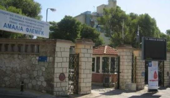 Νοσηλεύτρια του Αμαλία Φλέμινγκ βρήκε τραγικό θάνατο – ΒΙΝΤΕΟ