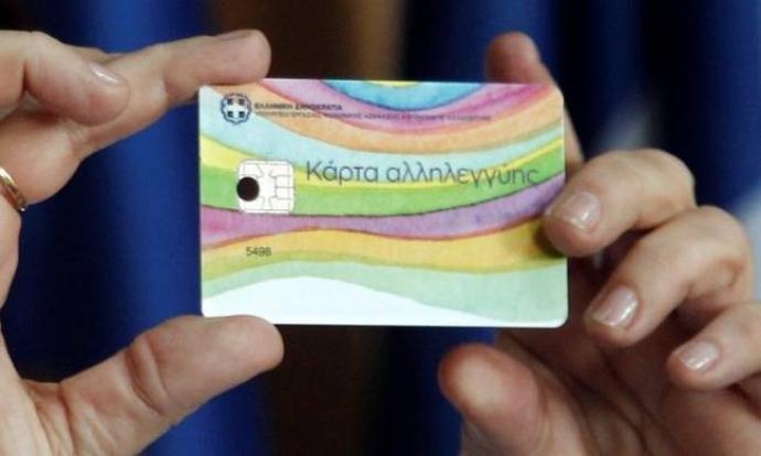 Παρατείνεται για δύο μήνες η κάρτα σίτισης