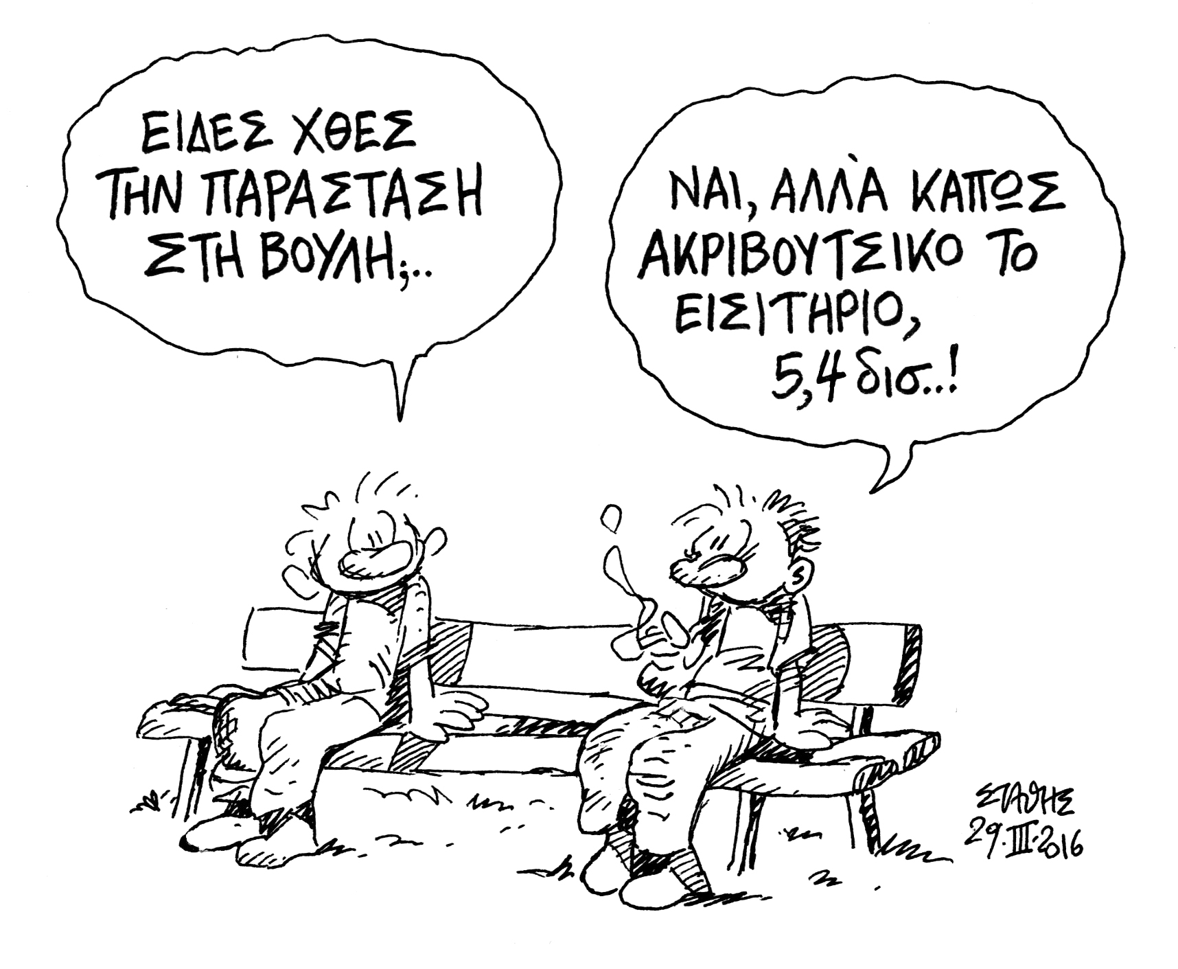 Εμπλοκή στη συμπλοκή με τη Διαπλοκή