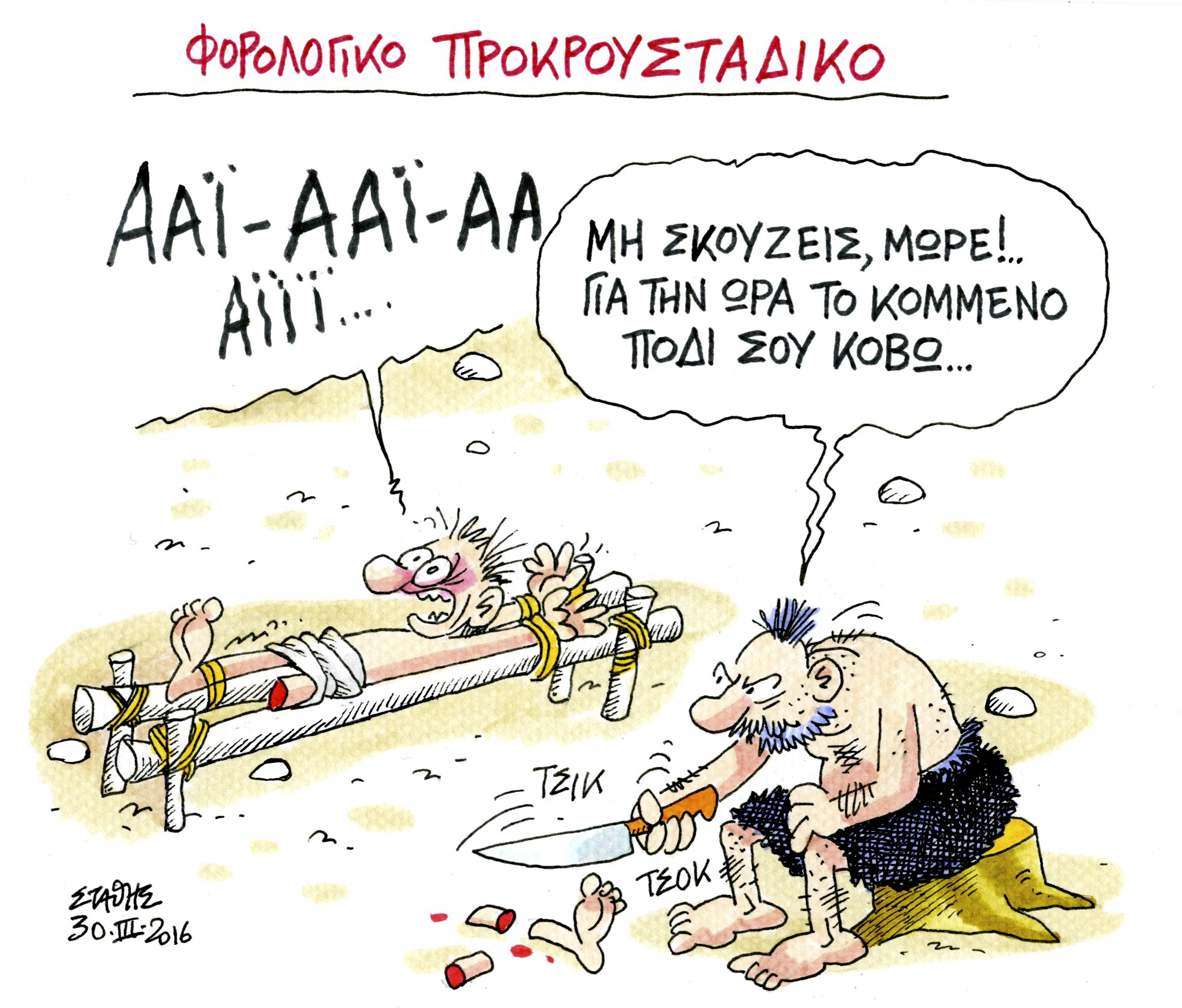 Μαδημένες γάτες…